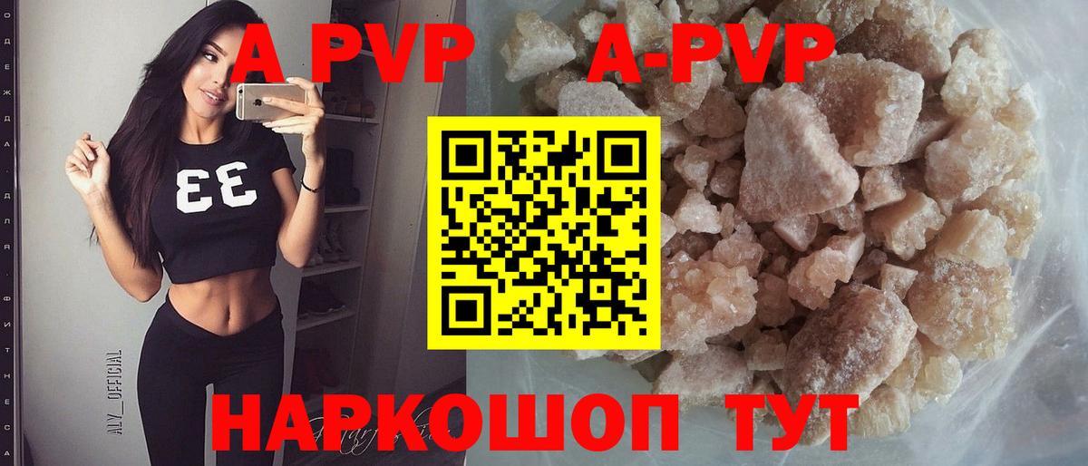 Амурск  закладки  Alfa_PVP  Альфа ПВП Соль  APVP мука  Вход с VPN  A-PVP кристаллы 