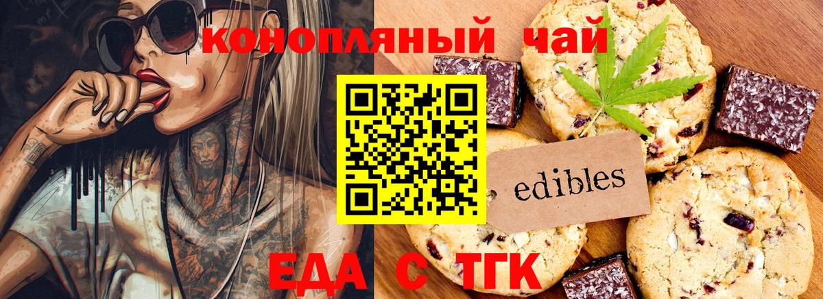 Canna-Cookies конопля  Вход с VPN  Амурск 