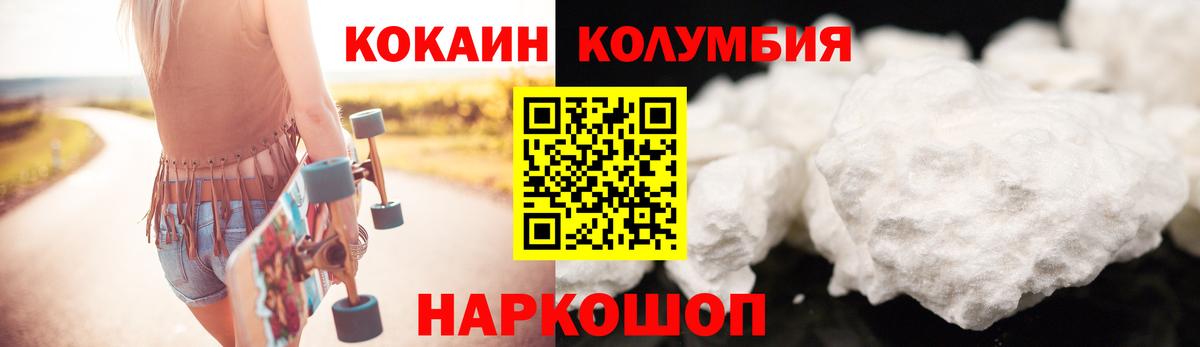 COCAIN  Cocaine VHQ  Cocaine Боливия  Вход с VPN  Амурск 