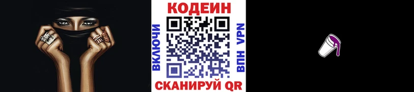 цены наркотик  Амурск  Кодеин Purple Drank 