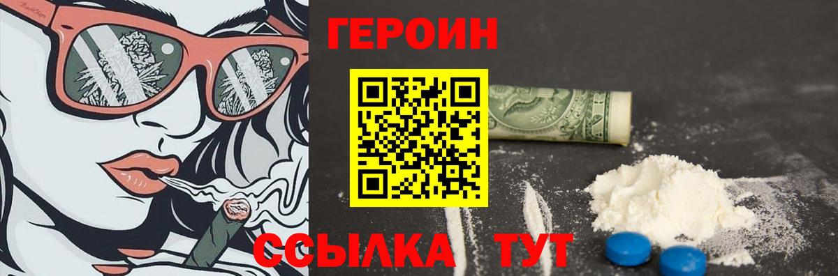 Амурск  ГЕРОИН афганец  Вход с VPN 