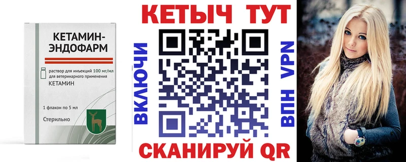 КЕТАМИН VHQ  наркошоп  Амурск 