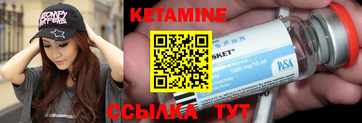 Амурск  Кетамин ketamine  Вход с VPN  КЕТАМИН VHQ 