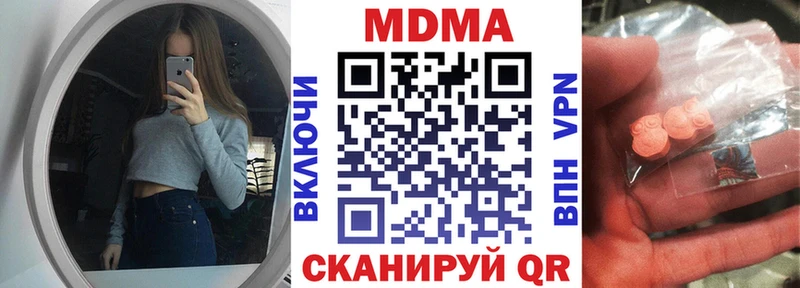 МДМА Molly Амурск