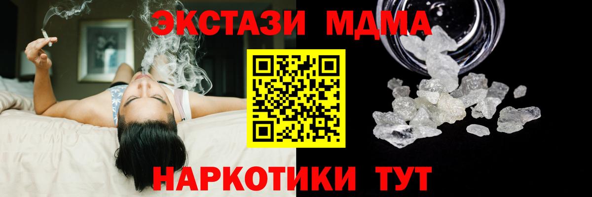 MDMA молли  MDMA  Амурск  MDMA crystal  Вход с VPN 