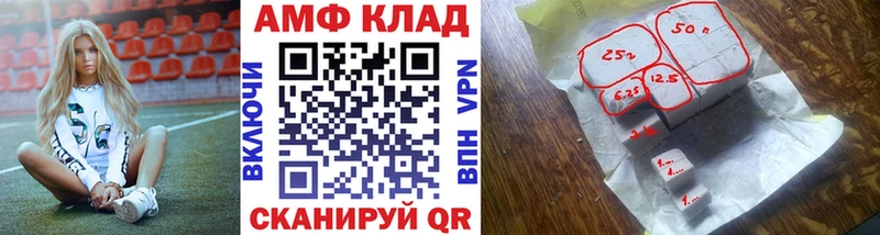 Первитин Декстрометамфетамин 99.9%  как найти закладки  Амурск 