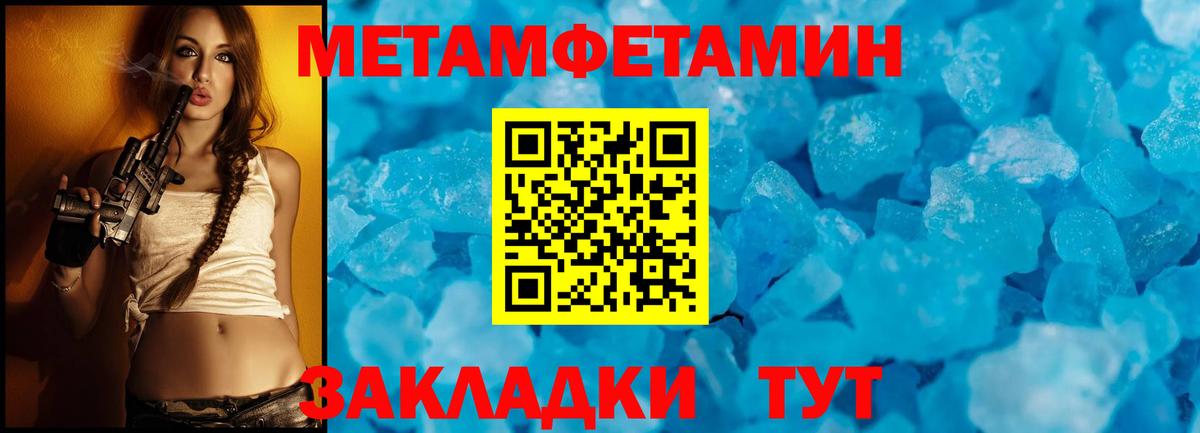Метамфетамин винт  Вход с VPN  Метамфетамин винт  Амурск 