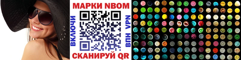 Марки NBOMe 1,5мг  Амурск 