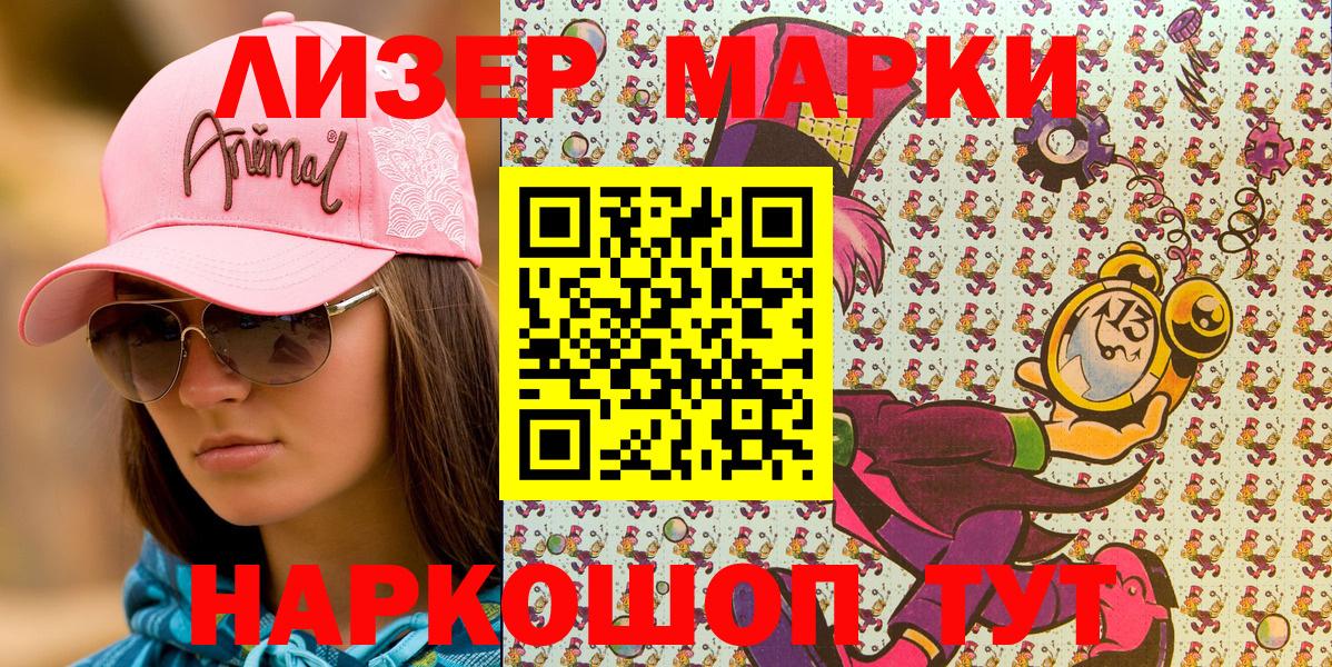 Марки 25I-NBOMe 1500мкг  Вход с VPN  Марки NBOMe  Амурск  Марки 25I-NBOMe 1500мкг 