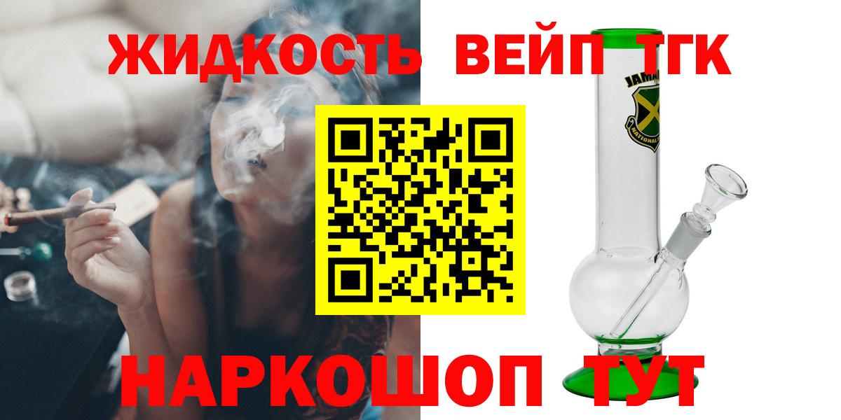 Амурск  ОМГ ОМГ маркетплейс  Вход с VPN  ТГК THC oil 