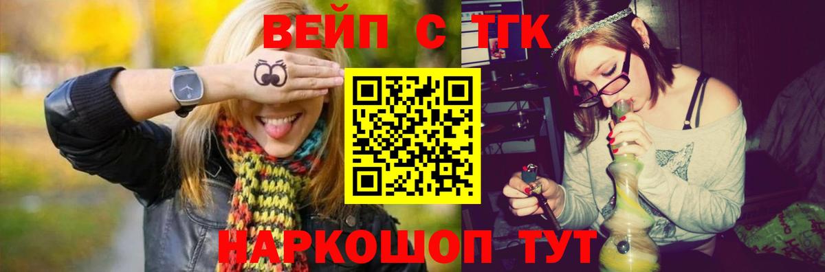 Дистиллят ТГК жижа Амурск